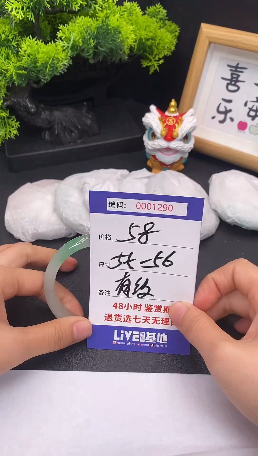 未镶嵌手镯翡翠0001290