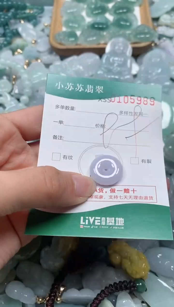 【闪购商品】翡翠颈饰未镶嵌闪购商品0105989