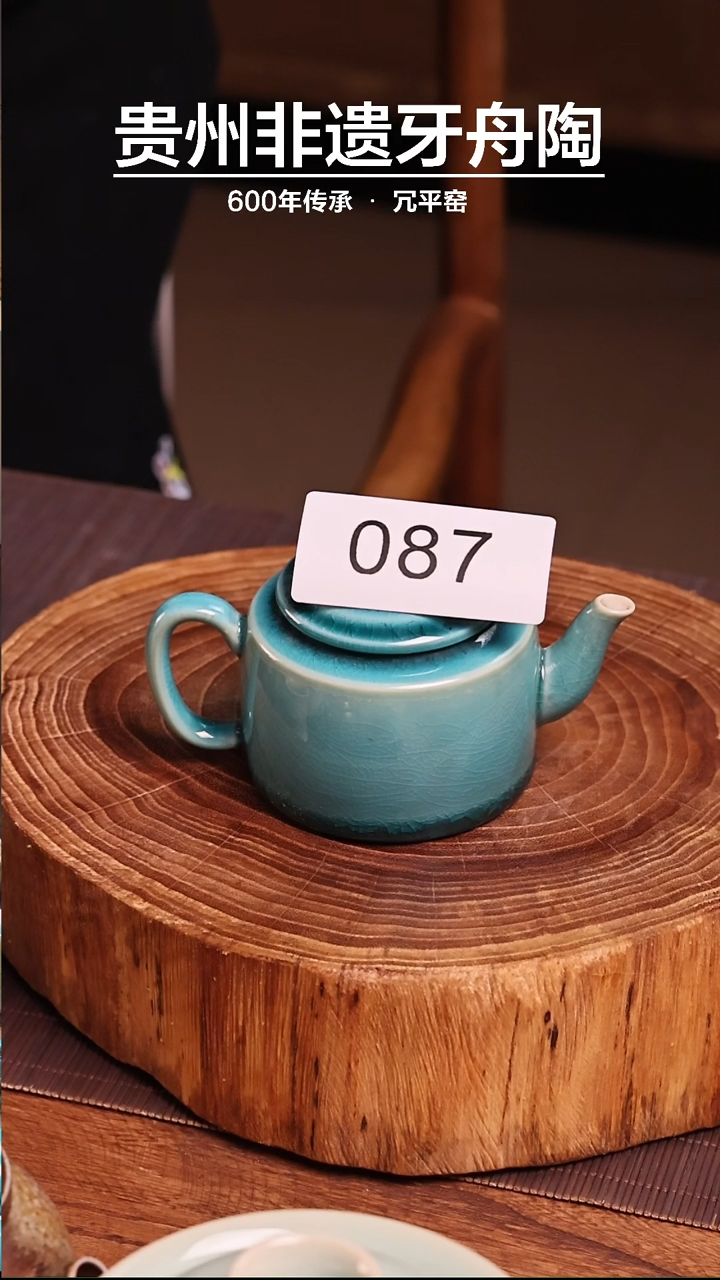 【闪购商品】牙舟陶孔雀蓝德钟壶087