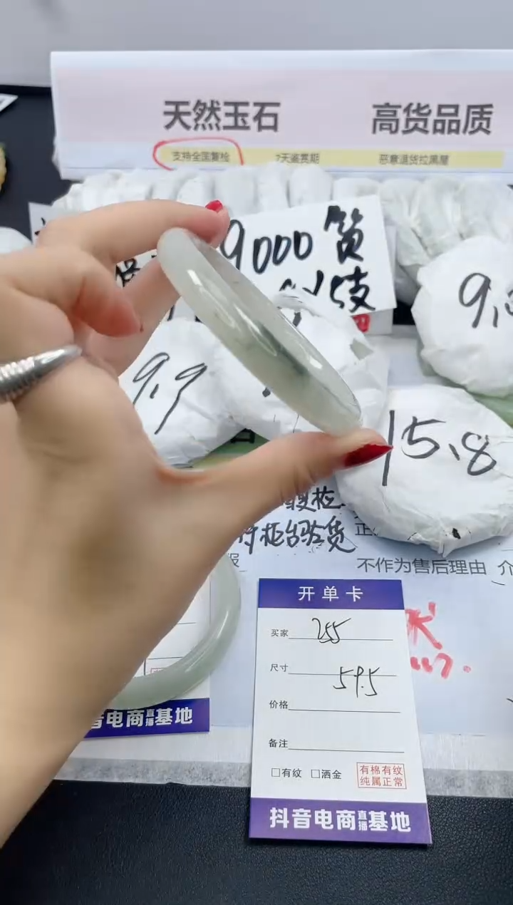 【闪购商品】石英质玉手镯未镶嵌255/59.5