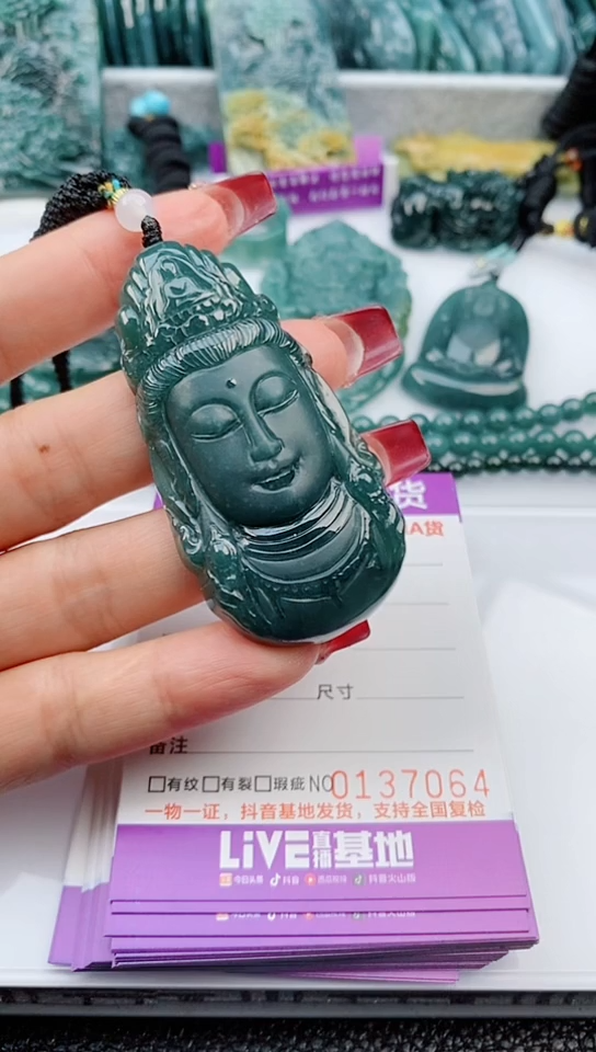 【闪购商品】翡翠颈饰未镶嵌               