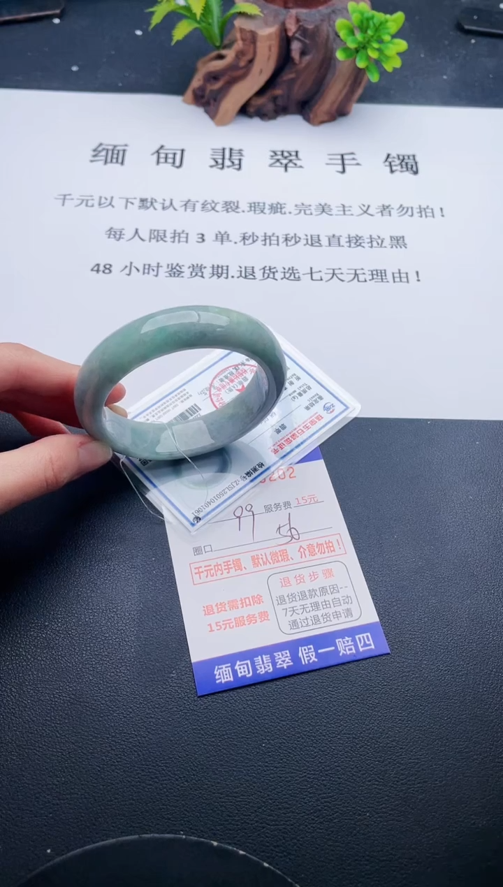 【闪购商品】翡翠手镯未镶嵌2天然翡翠A货