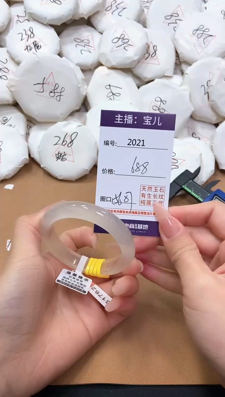 【闪购商品】玛瑙/玉髓手镯未镶嵌2021