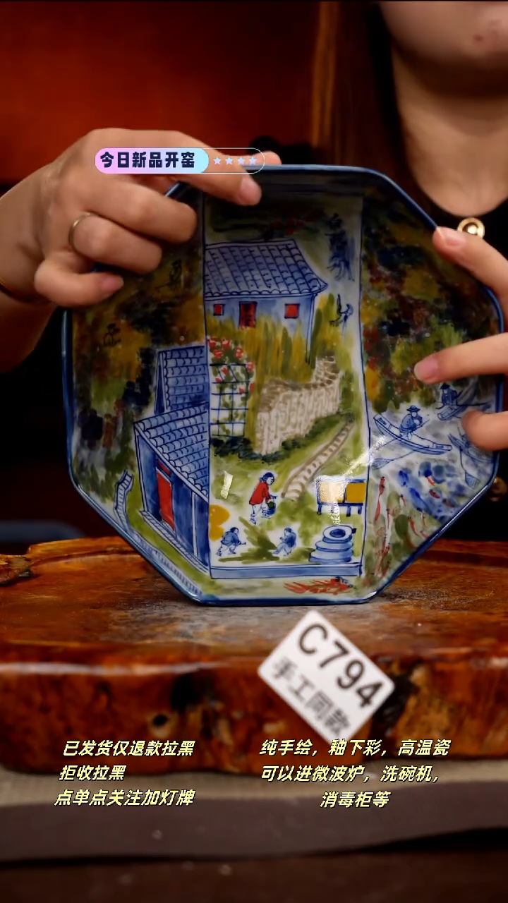 其他C794新十二器瓷器