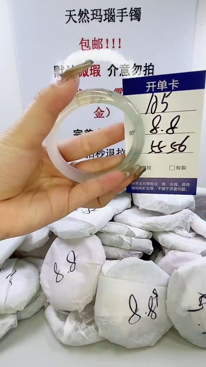 手镯玛瑙/玉髓未镶嵌a5 55 56 微瑕
