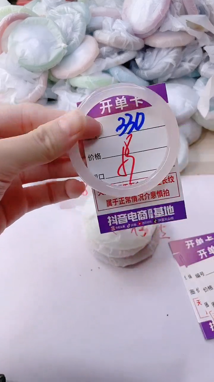 手镯玛瑙/玉髓未镶嵌330
