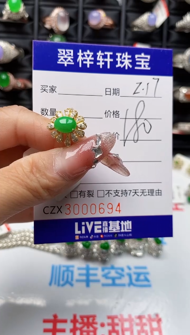 【闪购商品】翡翠戒指银S925镶嵌0694