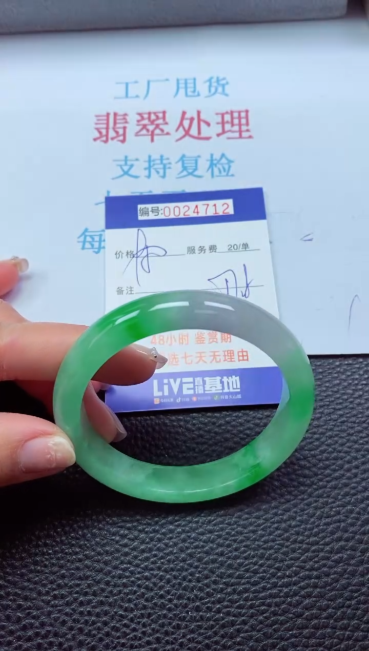 【闪购商品】以实物为准0000024712