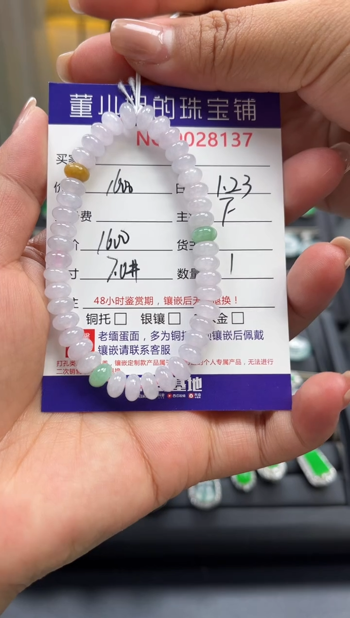 【闪购商品】翡翠手链未镶嵌珠串