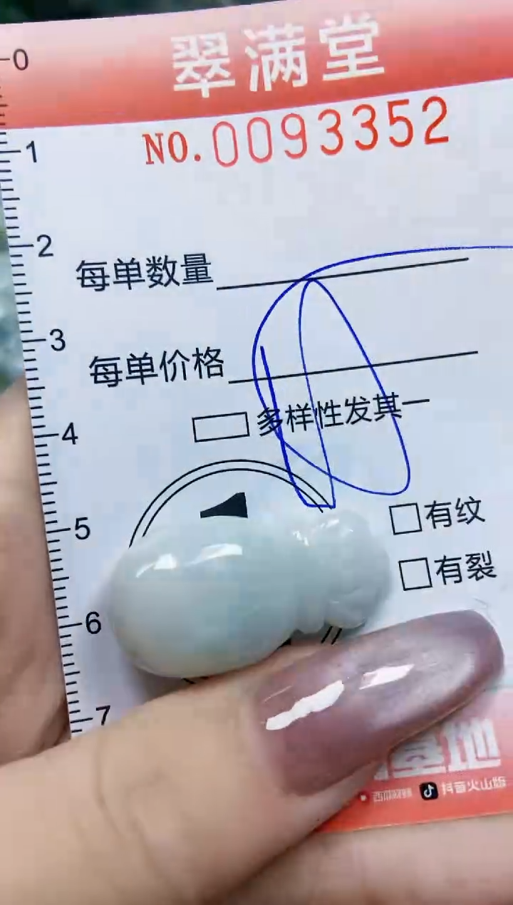 【闪购商品】翡翠颈饰未镶嵌闪购0093352