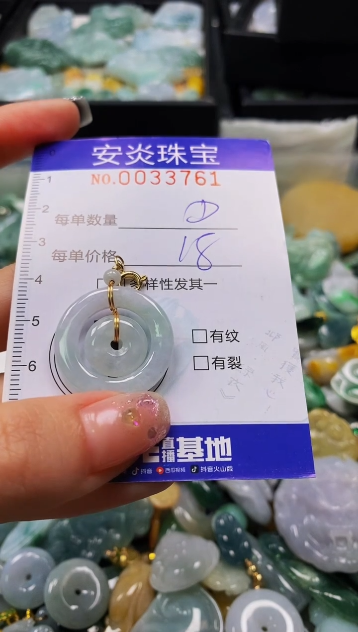 颈饰未镶嵌翡翠闪购0033761