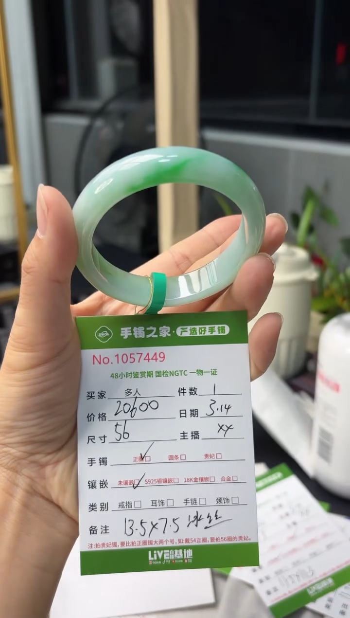 【闪购商品】翡翠未镶嵌手镯多人
