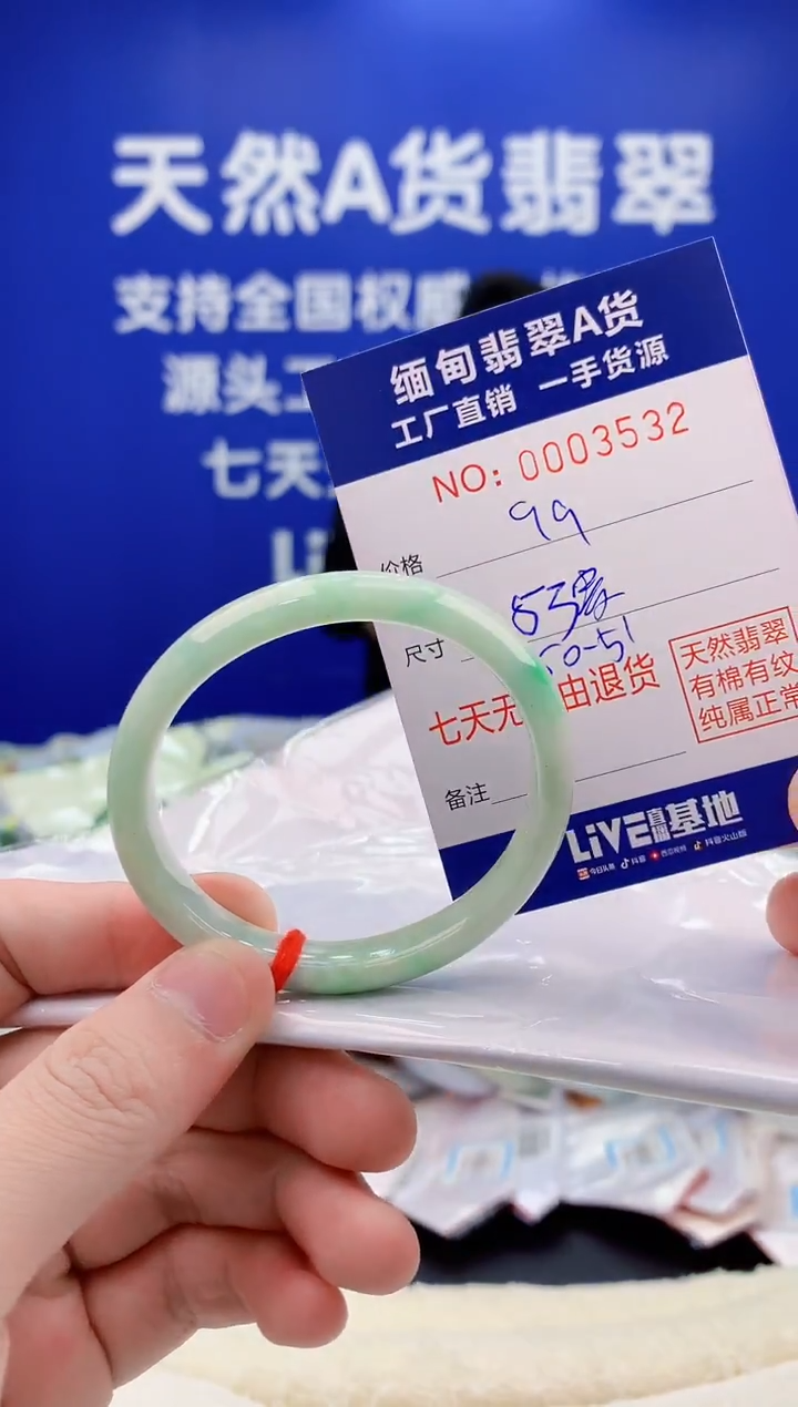 未镶嵌手镯翡翠32