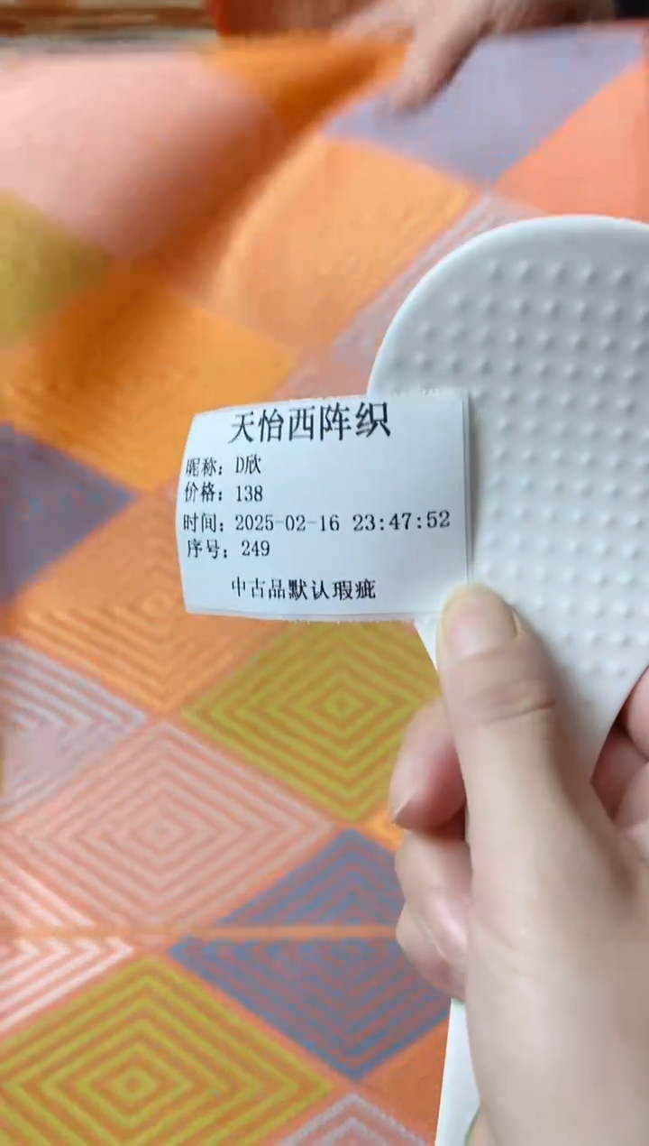 【闪购商品】瓷片249D欣D欣D欣D欣D欣D欣