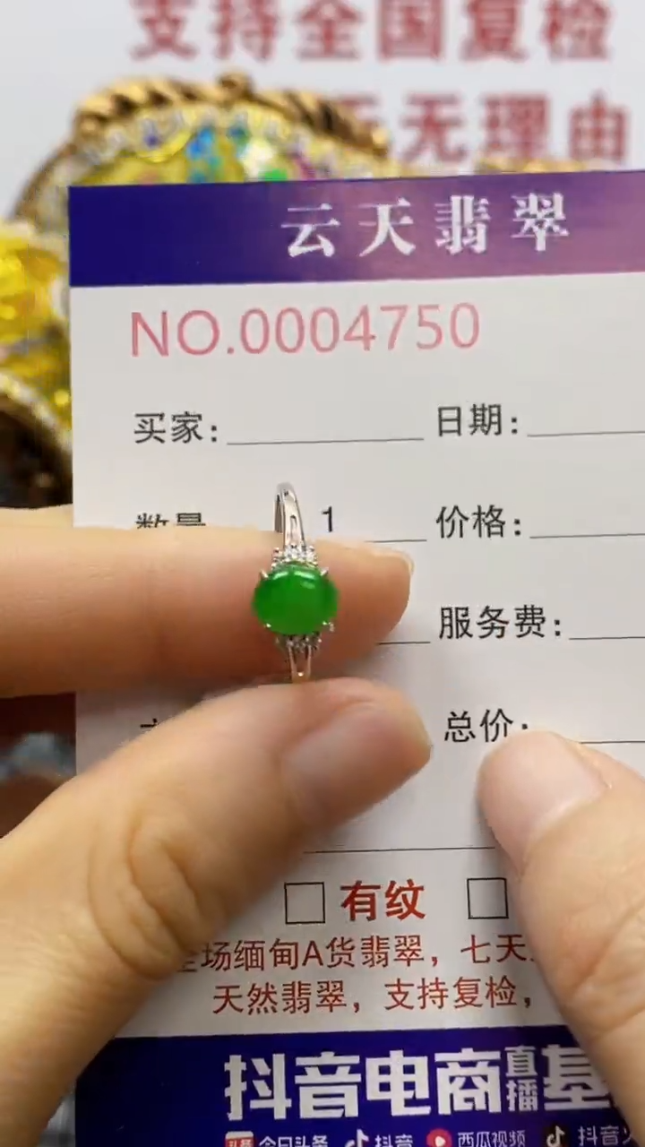 银S925镶嵌戒指翡翠/4750
