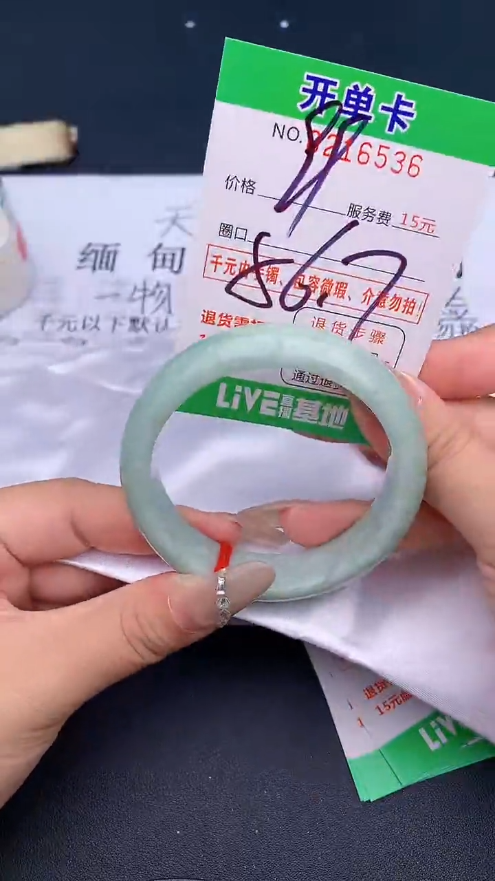 未镶嵌手镯翡翠36天然缅甸A货