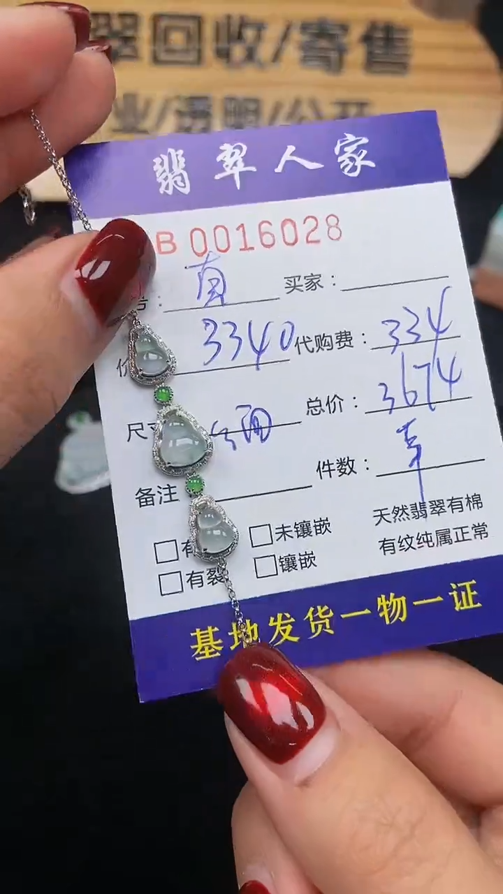 【闪购商品】翡翠颈饰未镶嵌0000000000220