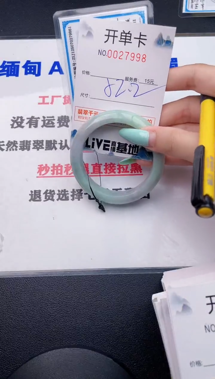 翡翠手镯未镶嵌99
