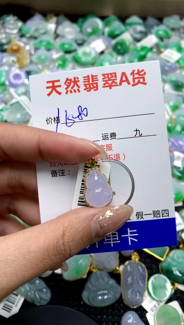 【闪购商品】翡翠颈饰18K金镶嵌11111111