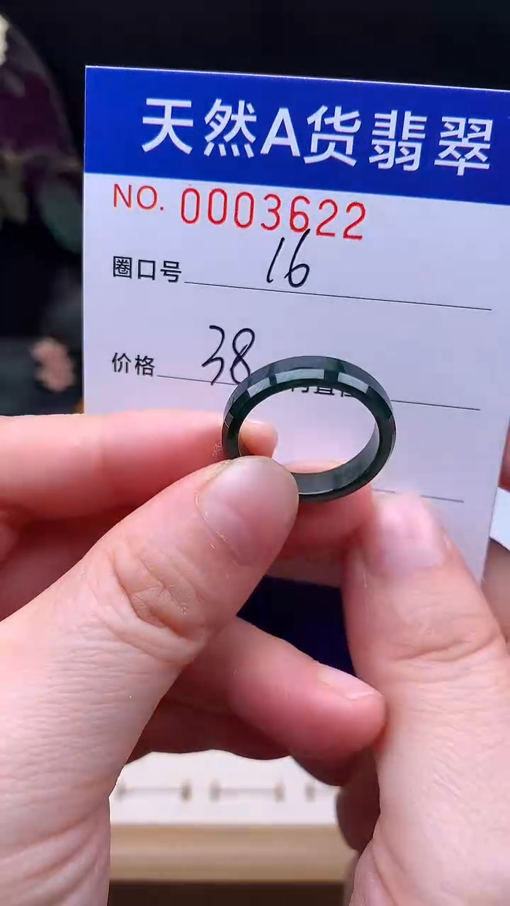 未镶嵌戒指翡翠16#