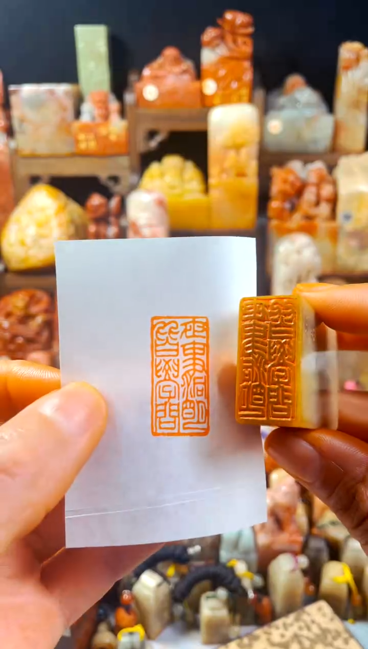 浙江红石印石手工篆刻《世事洞明皆学问》1.5*3