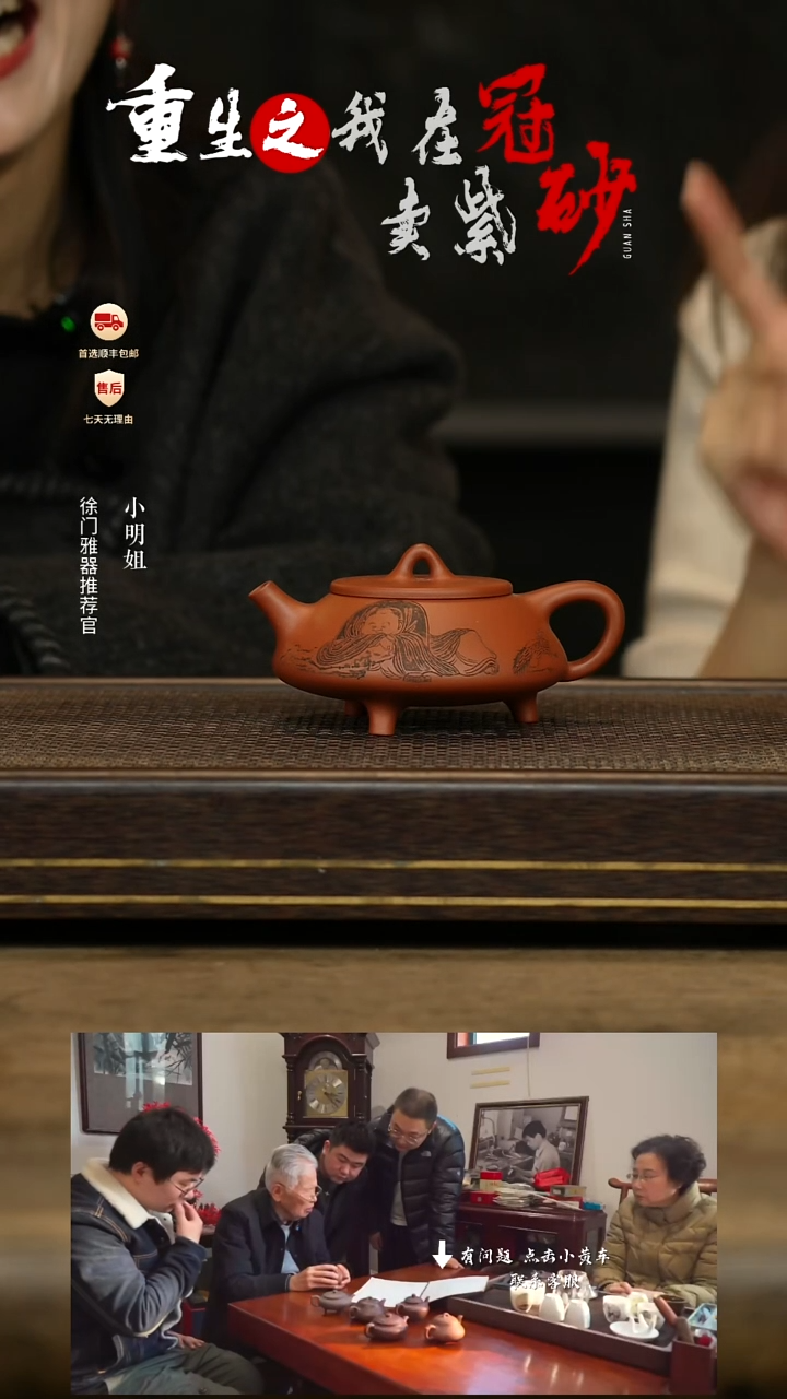 徐门雅器紫砂茶壶52