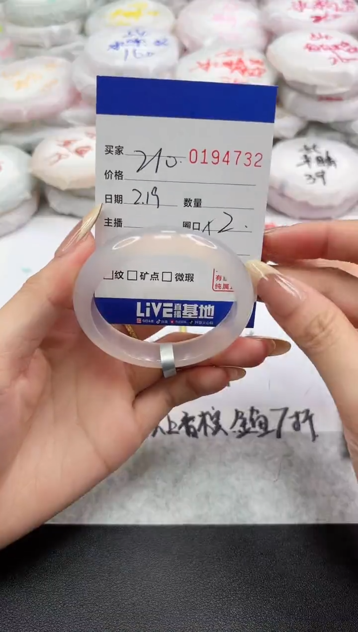 【闪购商品】玛瑙/玉髓手镯未镶嵌4732