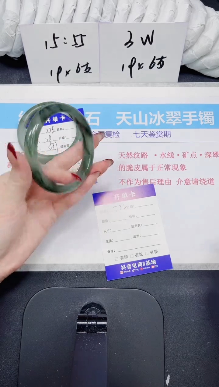 【闪购商品】石英质玉手镯未镶嵌224