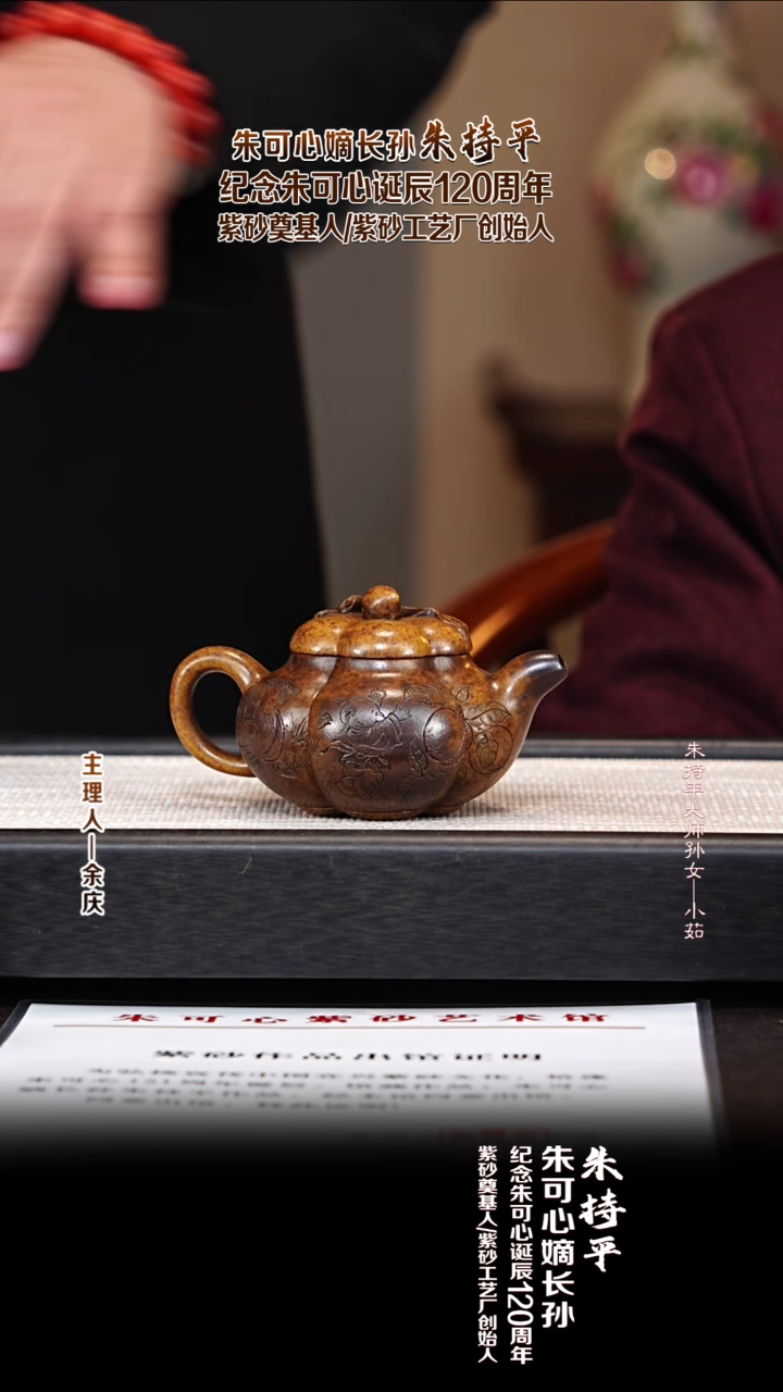 茶壶紫砂ZCP24上合桃 可心窑老段泥 190cc