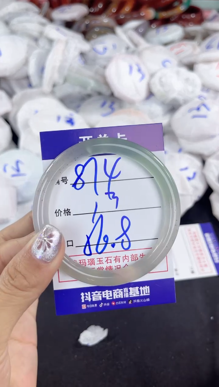 【闪购商品】玛瑙/玉髓手镯未镶嵌874