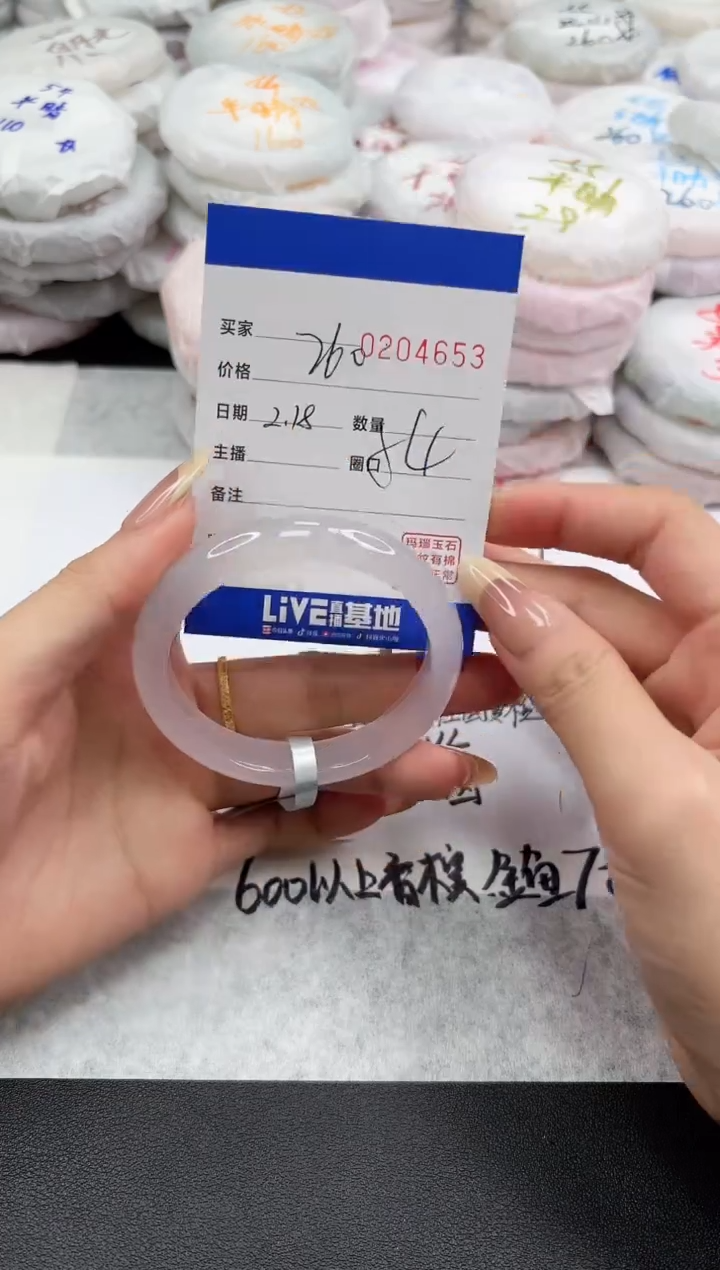 【闪购商品】玛瑙/玉髓手镯未镶嵌4653