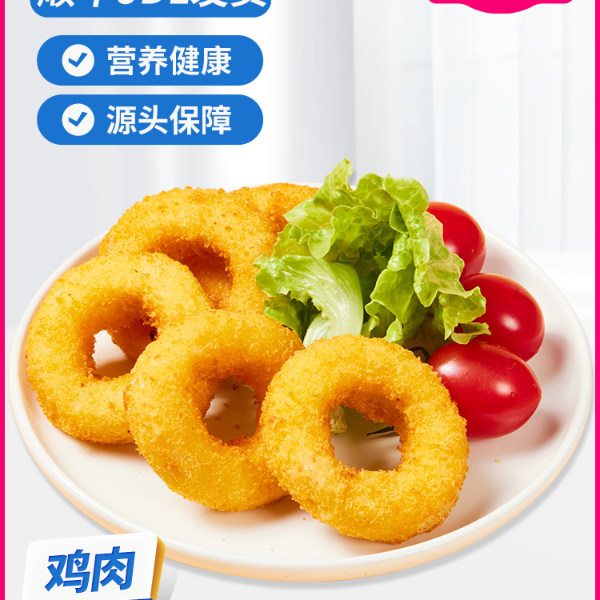 【主播专属】食尚正新黄金酥脆洋葱圈空气炸锅半成品