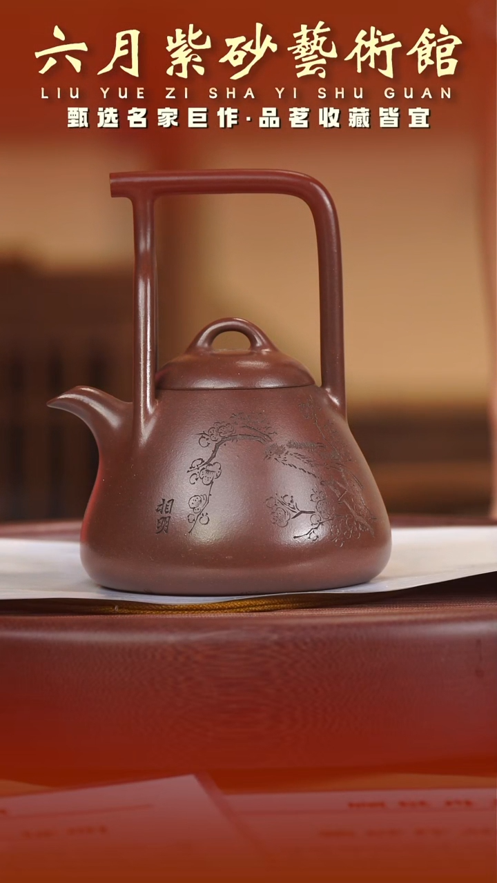 茶壶紫砂宜兴紫砂六月茶器