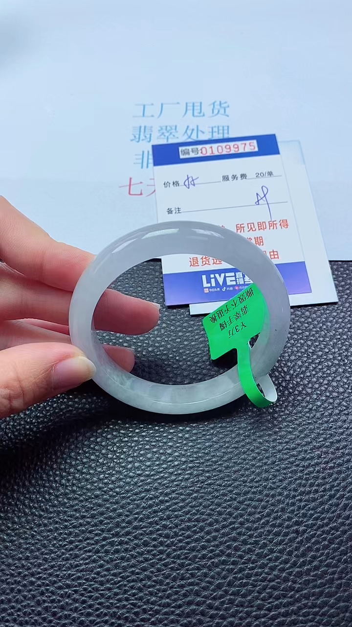 以实物为准0000109975