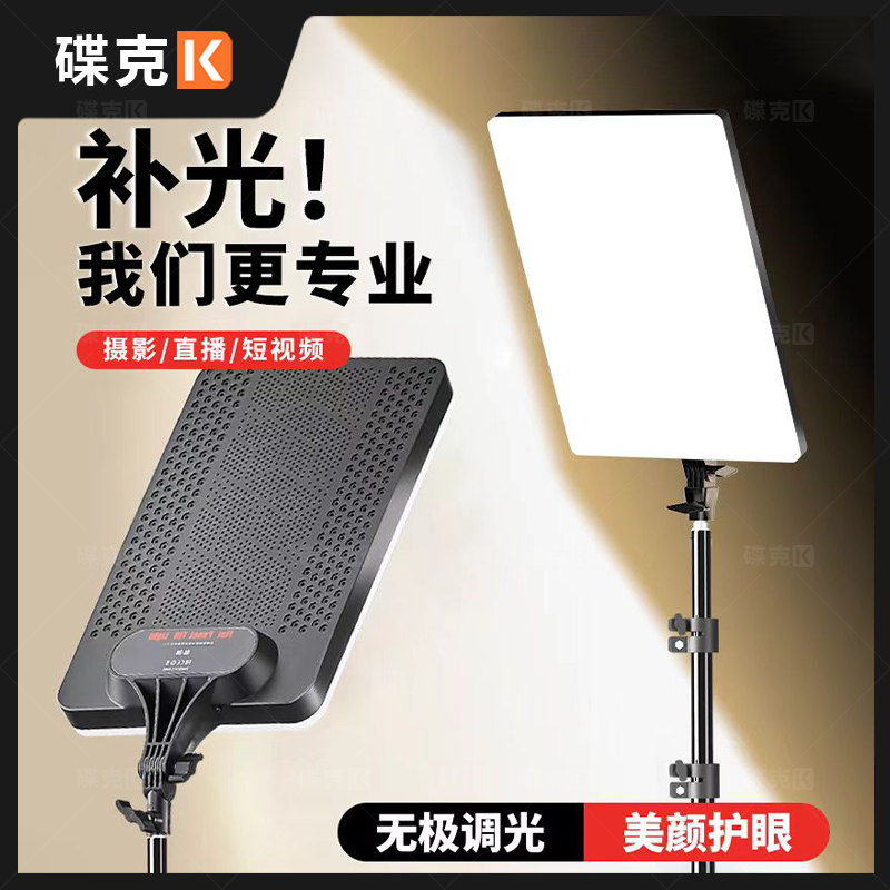 【直播补光灯】专业补光高亮护眼不闪屏 遥控美颜全屏补光拍照直播