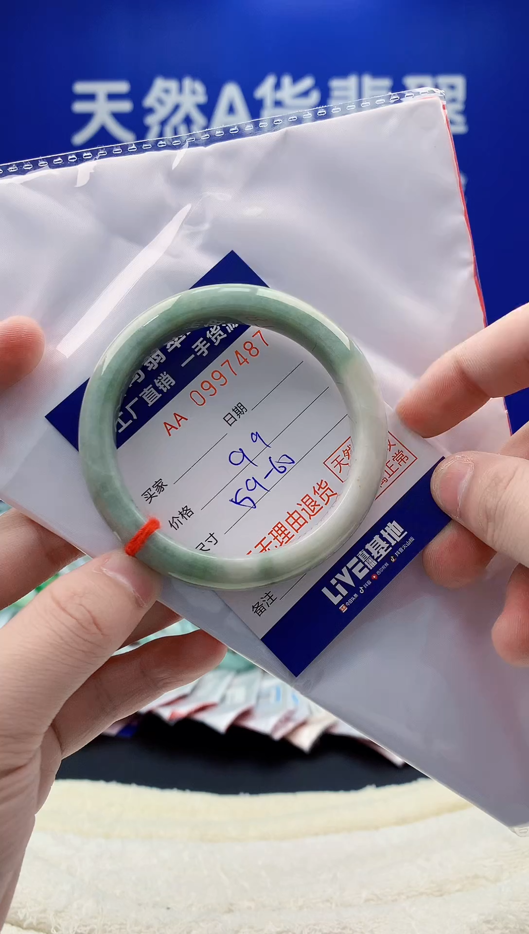 未镶嵌手镯翡翠87天然翡翠A货