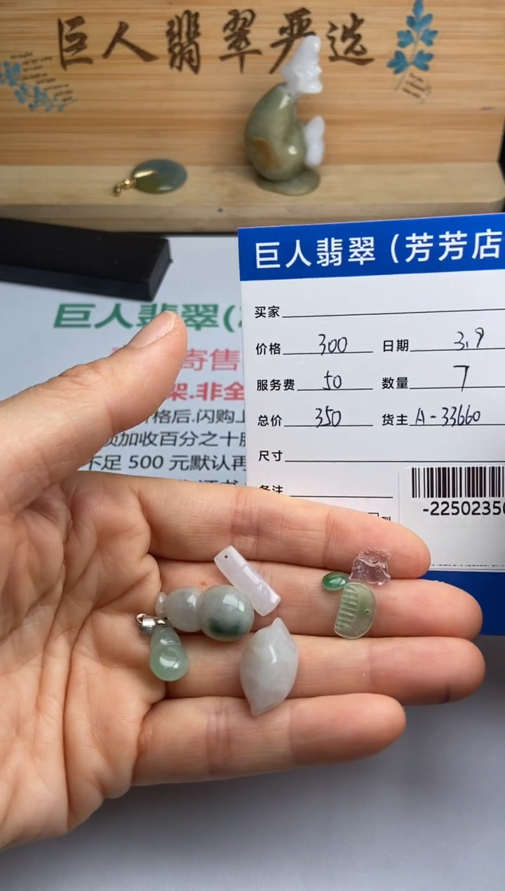 【闪购商品】翡翠颈饰未镶嵌多人-22502350-分单-尾款3