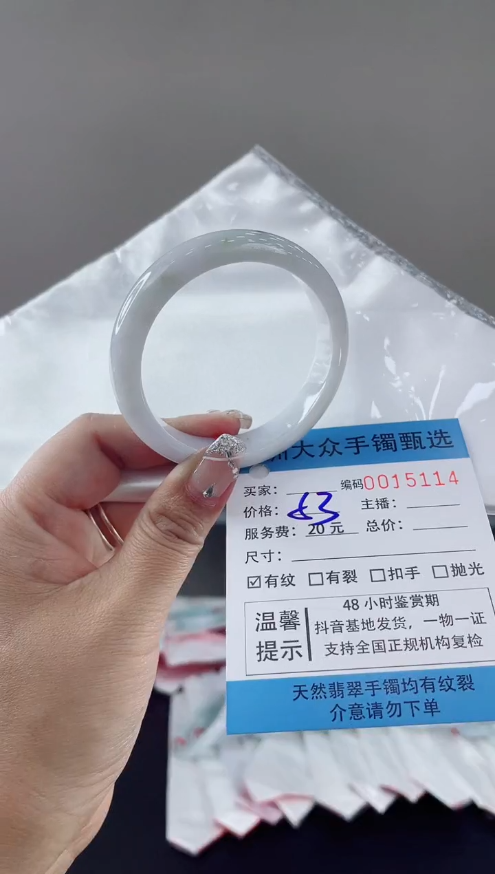 翡翠手镯未镶嵌翡翠手镯