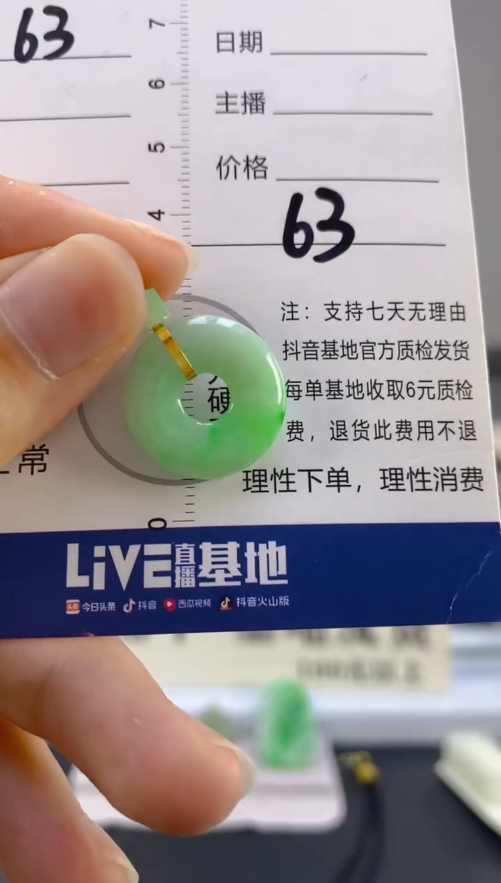 【闪购商品】翡翠颈饰18K金镶嵌天然A货翡翠