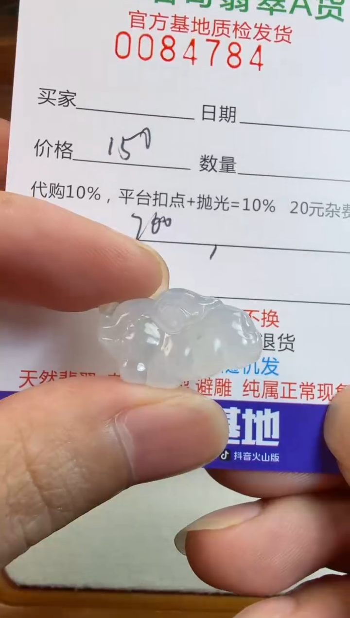 未镶嵌定制翡翠听**豆翡翠