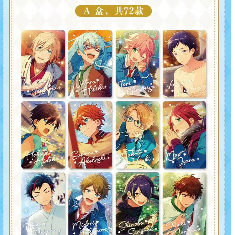 【es专区】偶像梦幻祭拍立得，小卡，吧唧【盲盒拆卡/主播代拆】