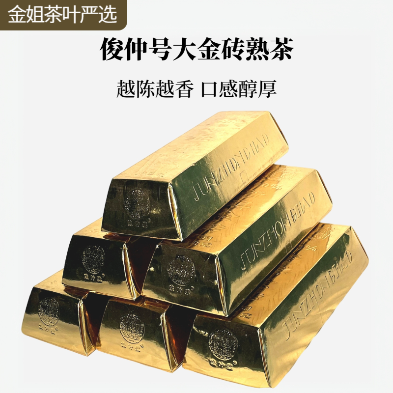 【俊仲号】十五年陈大雪山虎头大金砖熟砖888g/砖（送同款茶样）