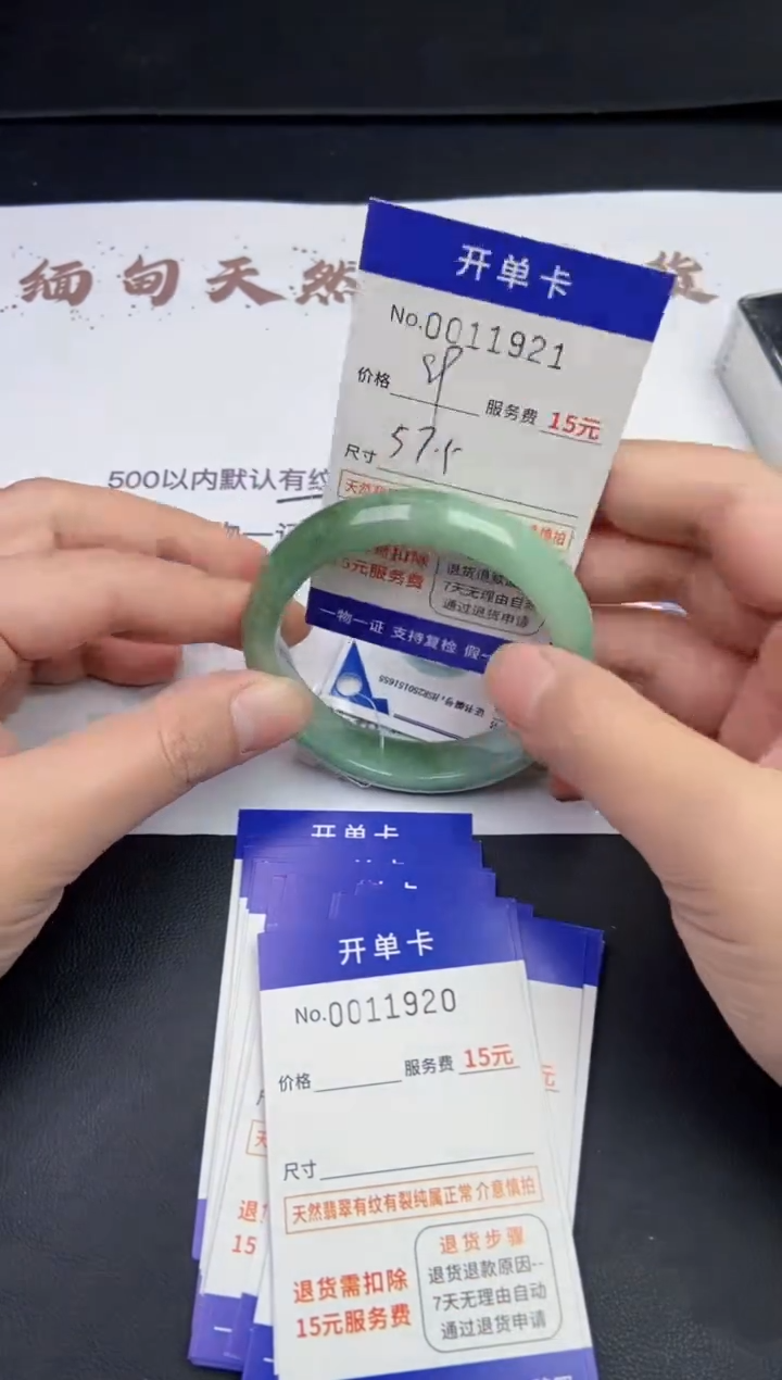 【闪购商品】翡翠手镯未镶嵌11921翡翠手镯默认有纹裂