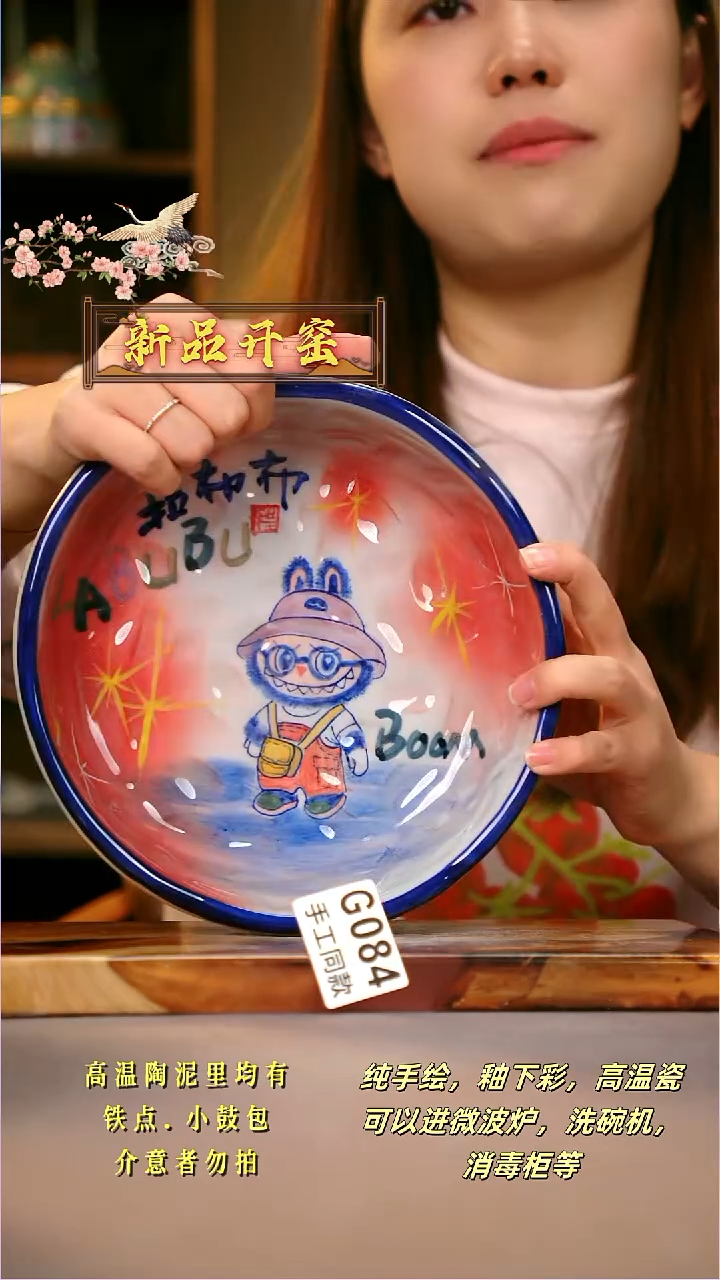 其他G084陶然集器瓷器