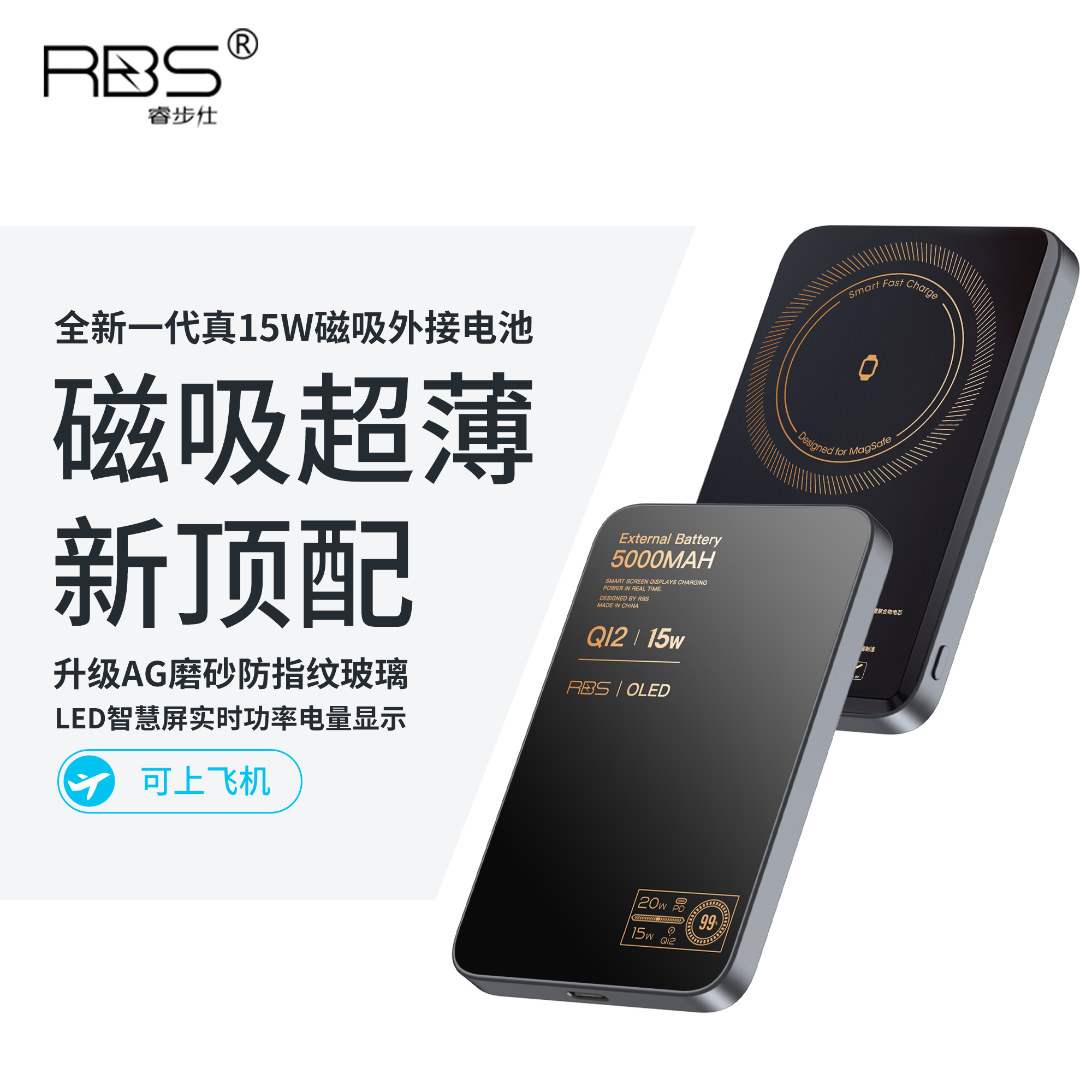 【3C认证可上飞机】睿步仕便携式果粉AG玻璃定制化外接电池qjdzb