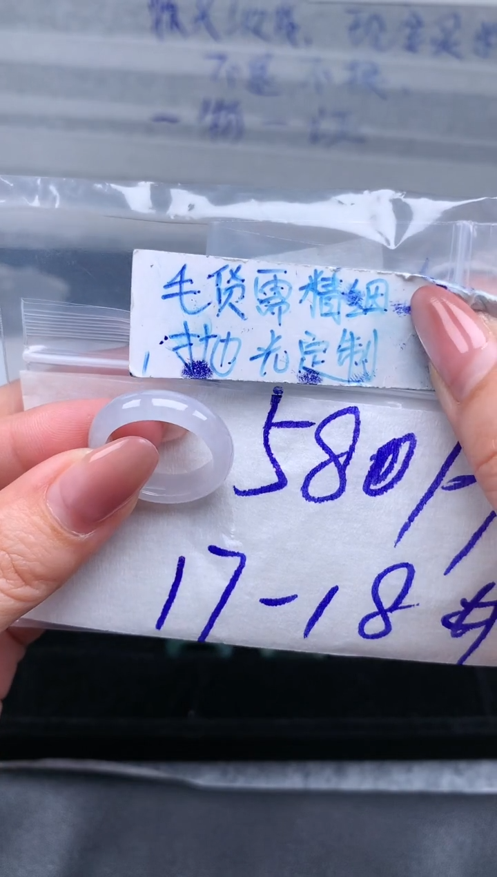 【闪购商品】定制翡翠未镶嵌戒圈17-18#580元#毛货需精细抛光