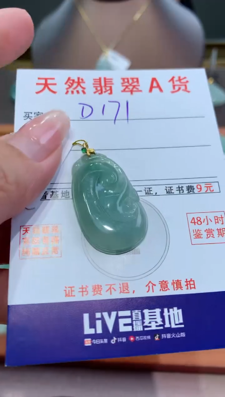 【闪购商品】翡翠颈饰未镶嵌天然缅甸a货翡翠