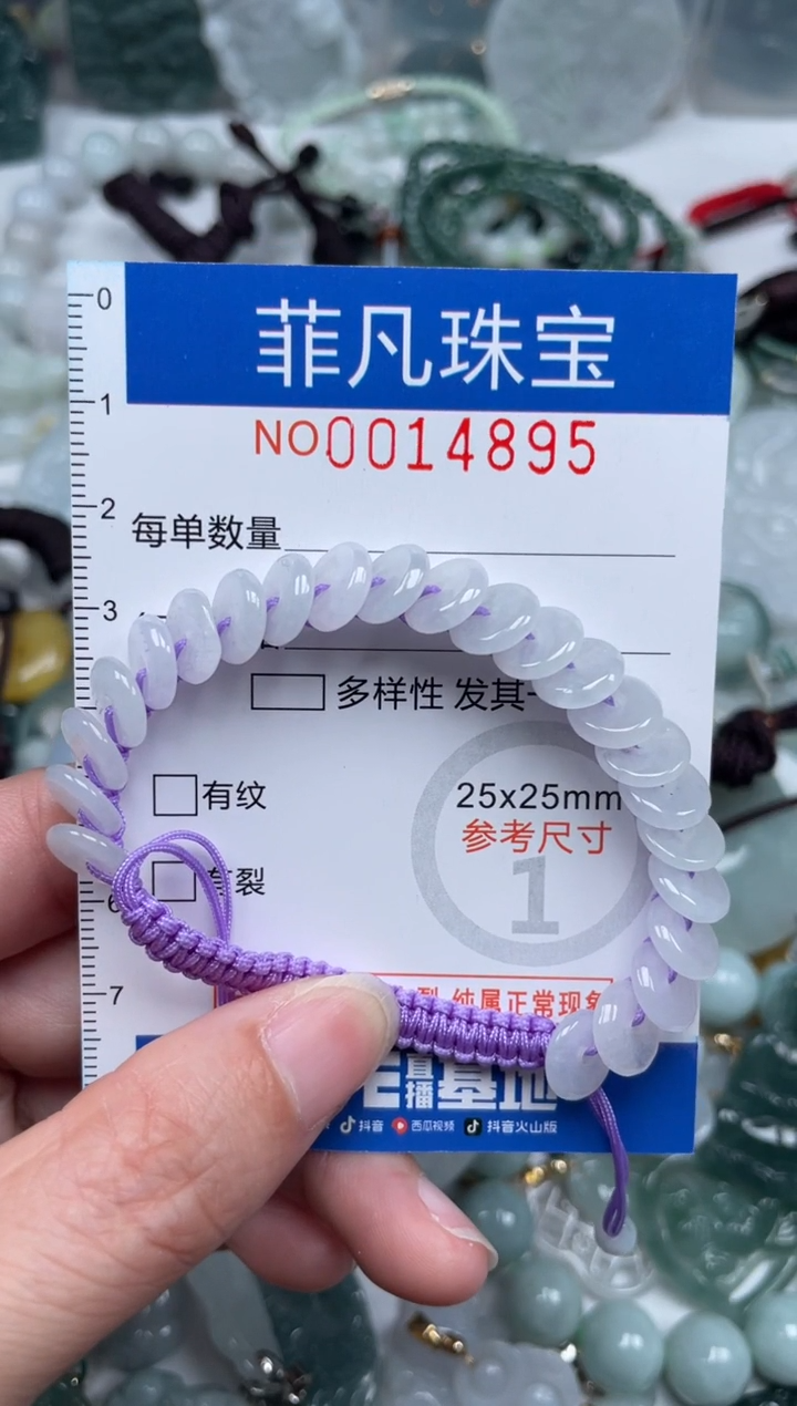 颈饰未镶嵌翡翠14895