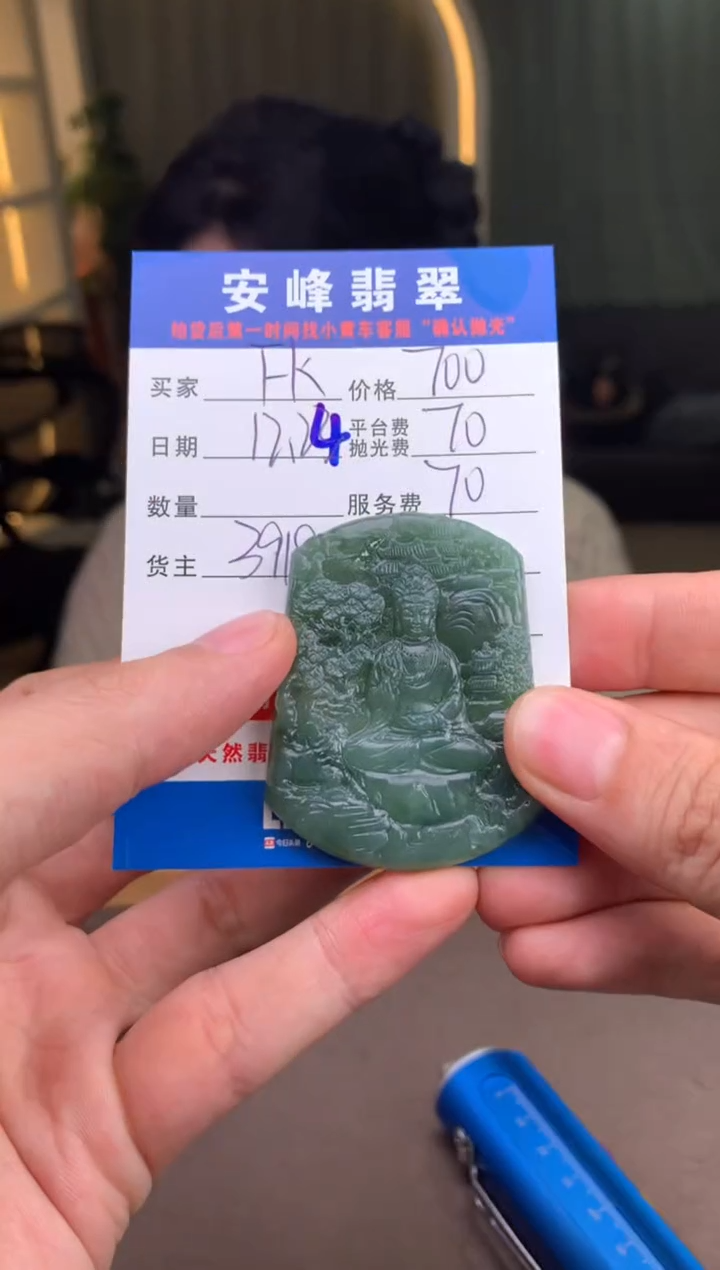 未镶嵌定制翡翠F***ISYD175595