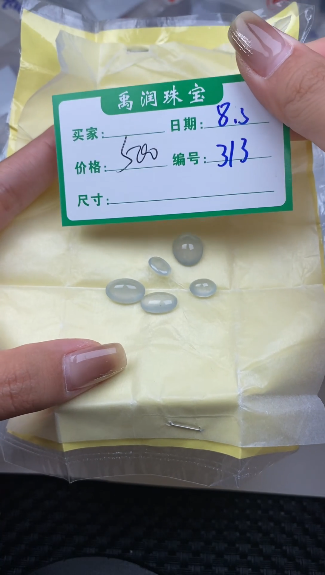 翡翠裸石缅甸天然翡翠A货313